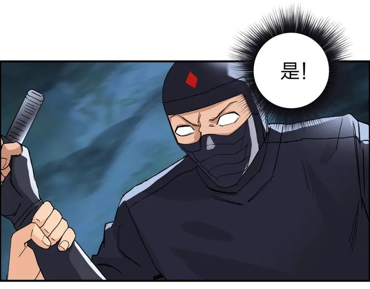 第123话 二阶态 第87页