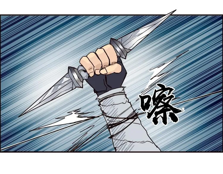 第123话 二阶态 第91页