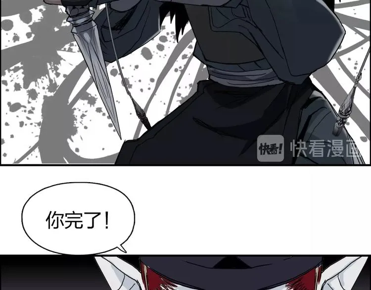 第123话 二阶态 第98页