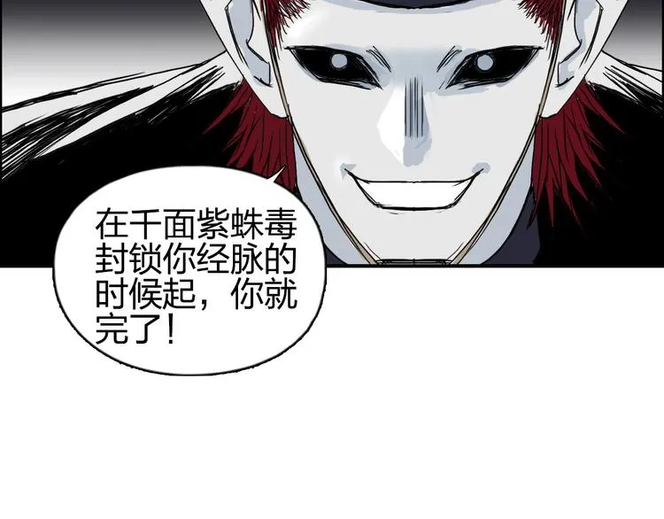 第123话 二阶态 第99页