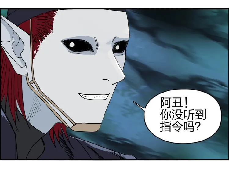 第123话 二阶态 第101页