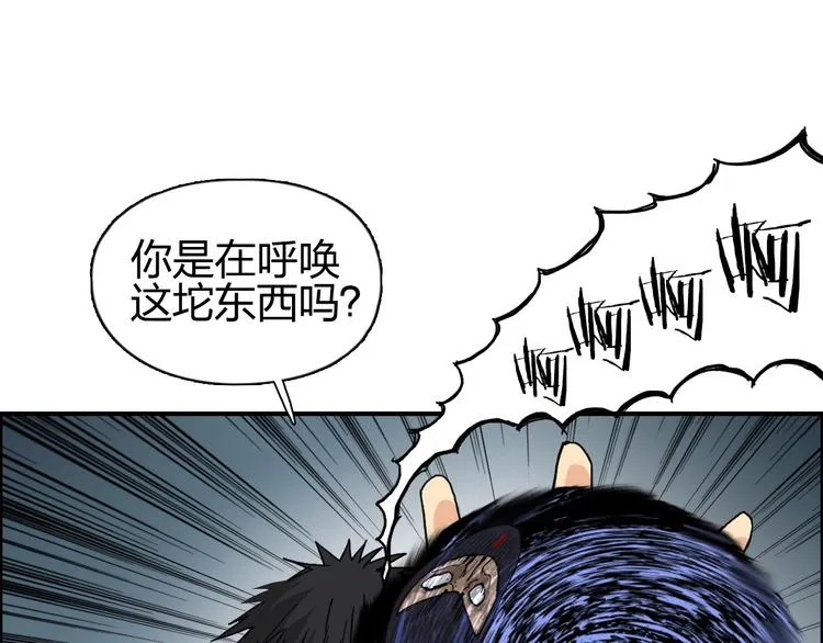 第123话 二阶态 第103页