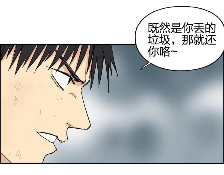 第123话 二阶态 第105页