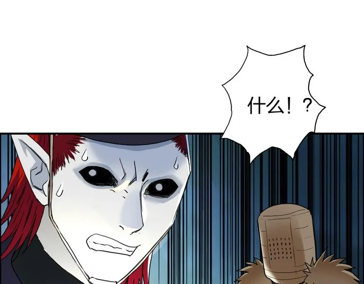 第123话 二阶态 第106页