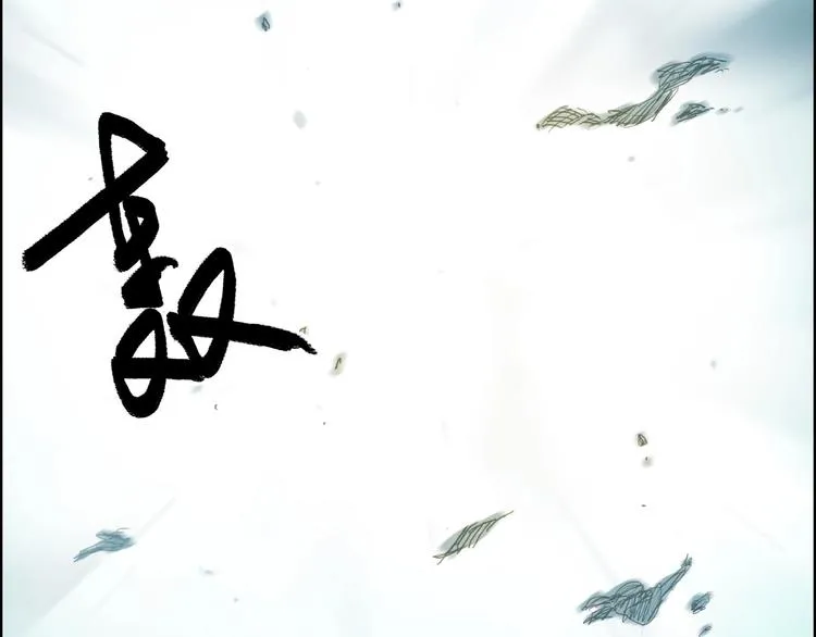 第123话 二阶态 第114页