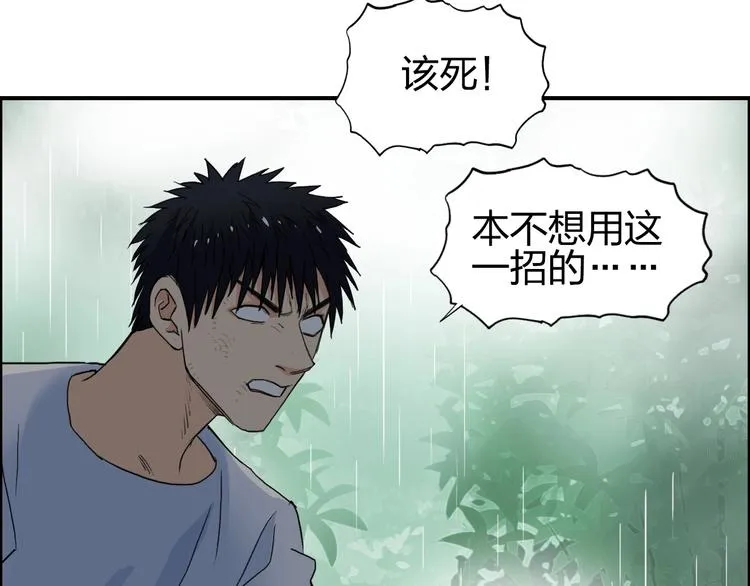 第123话 二阶态 第117页