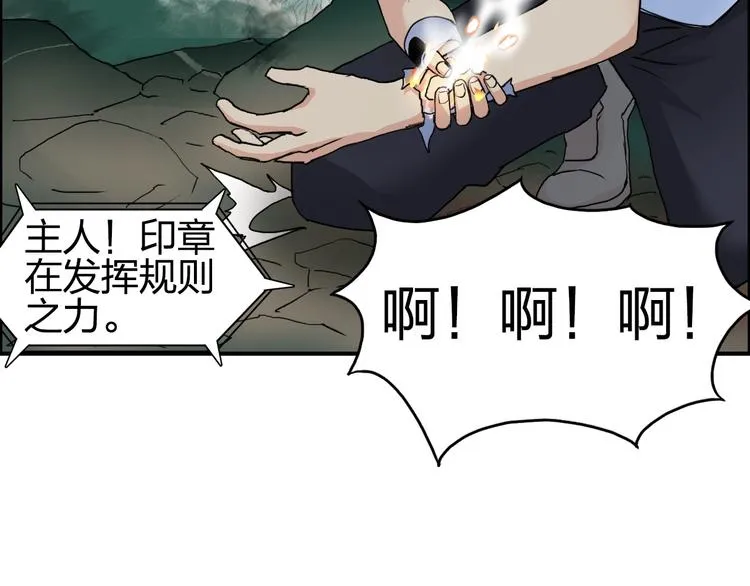 第123话 二阶态 第121页