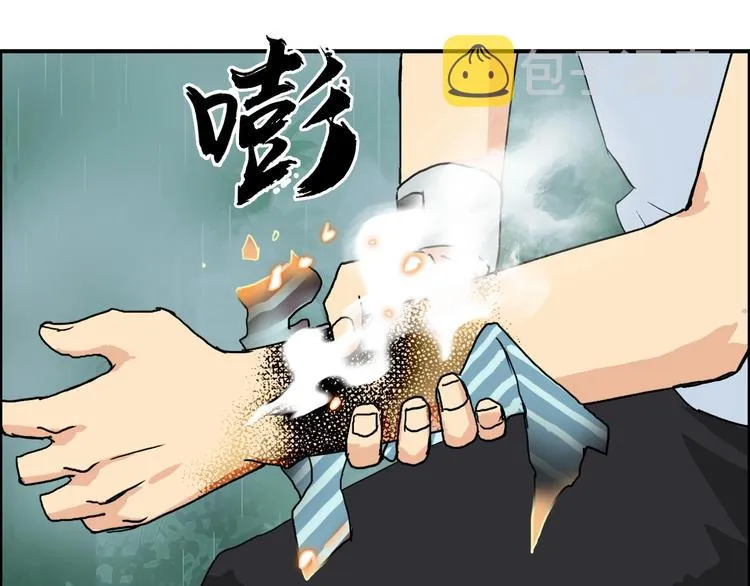 第123话 二阶态 第122页