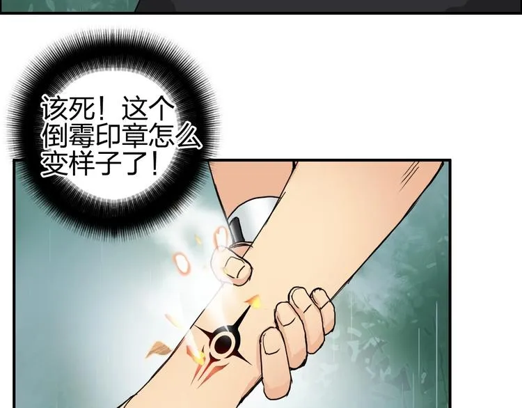 第123话 二阶态 第123页
