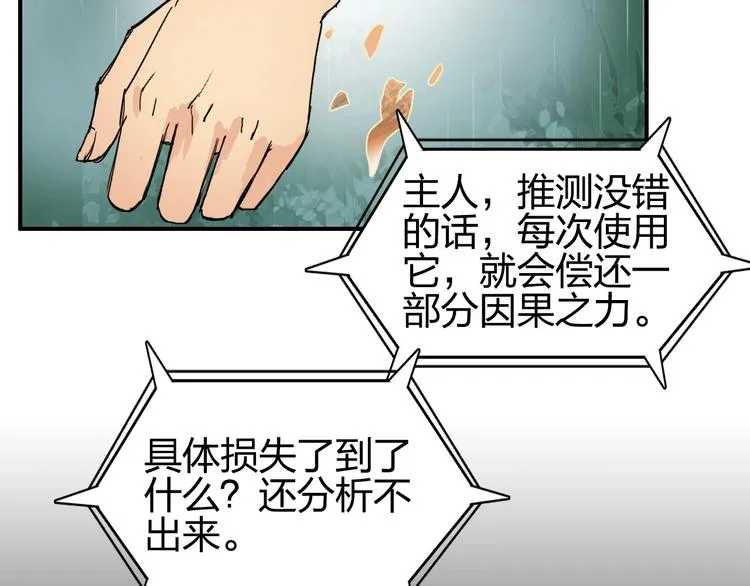 第123话 二阶态 第124页