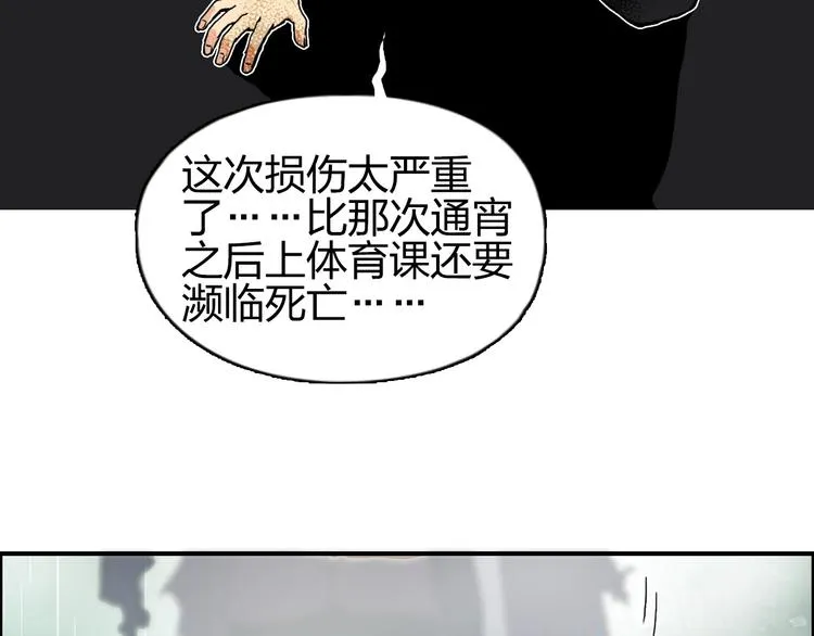 第123话 二阶态 第126页