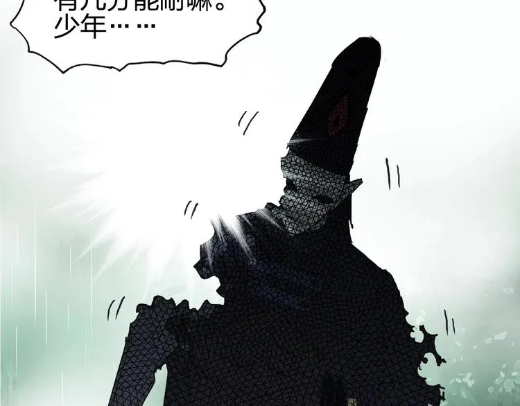 第123话 二阶态 第128页