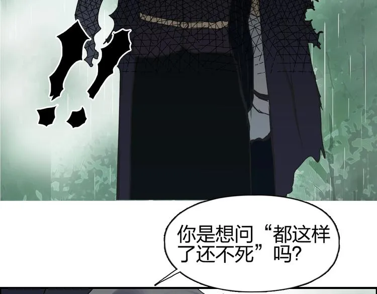 第123话 二阶态 第129页