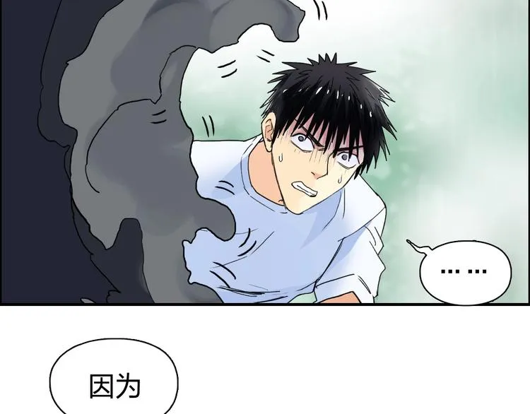 第123话 二阶态 第130页