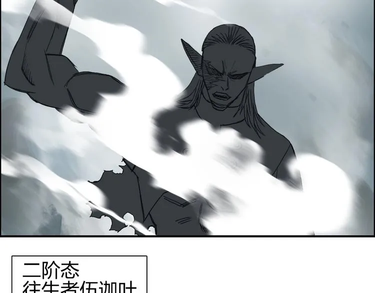 第123话 二阶态 第140页