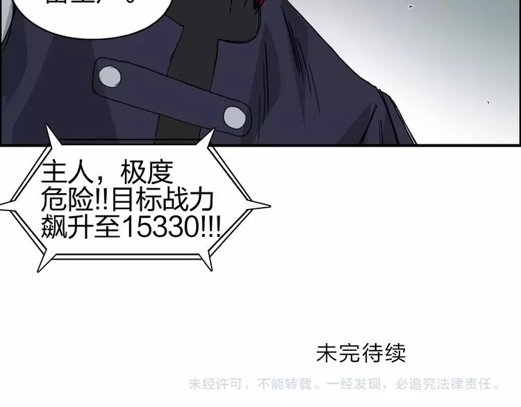 第123话 二阶态 第142页