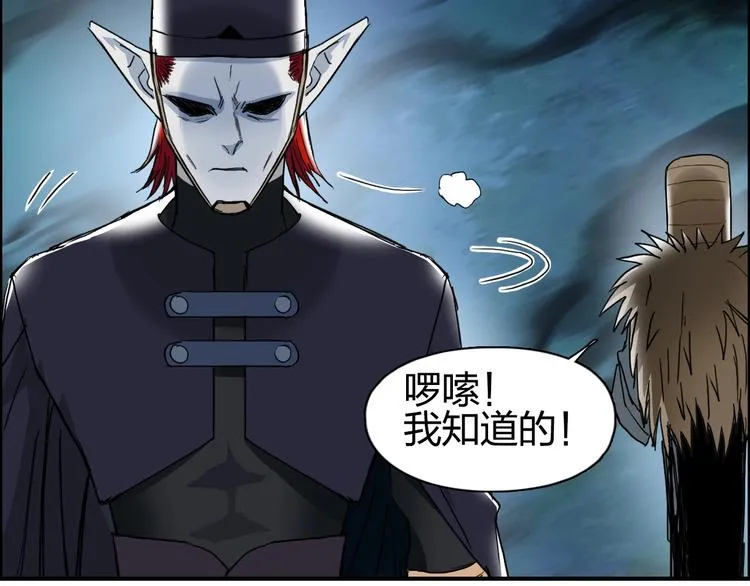 第123话 二阶态 第144页