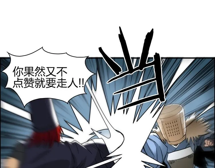 第123话 二阶态 第145页