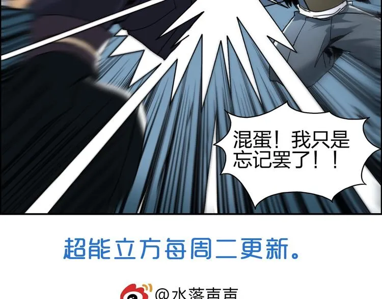 第123话 二阶态 第146页