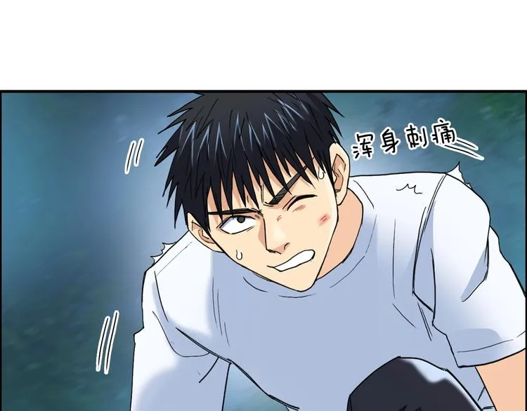 第124话 躺赢 第5页