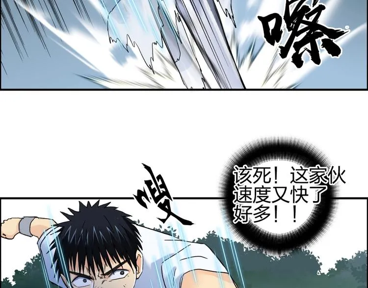 第124话 躺赢 第11页