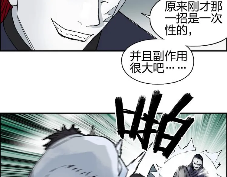 第124话 躺赢 第23页
