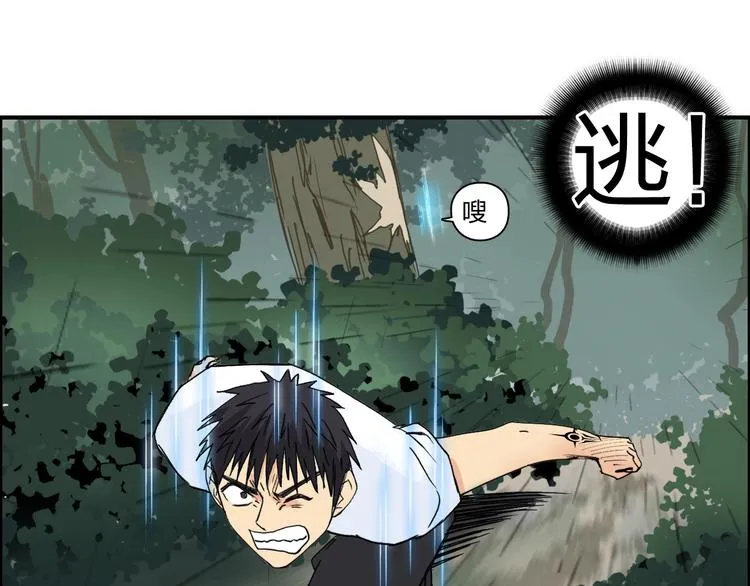 第124话 躺赢 第29页