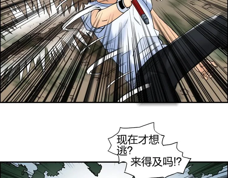 第124话 躺赢 第33页