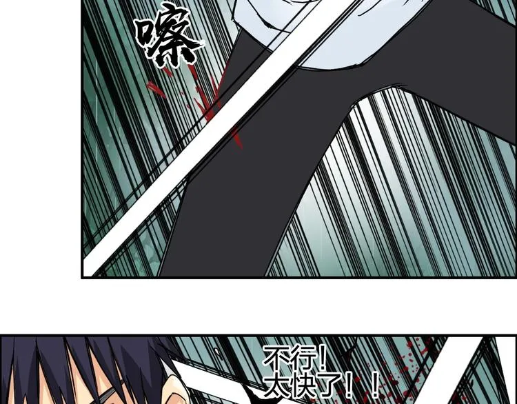 第124话 躺赢 第41页