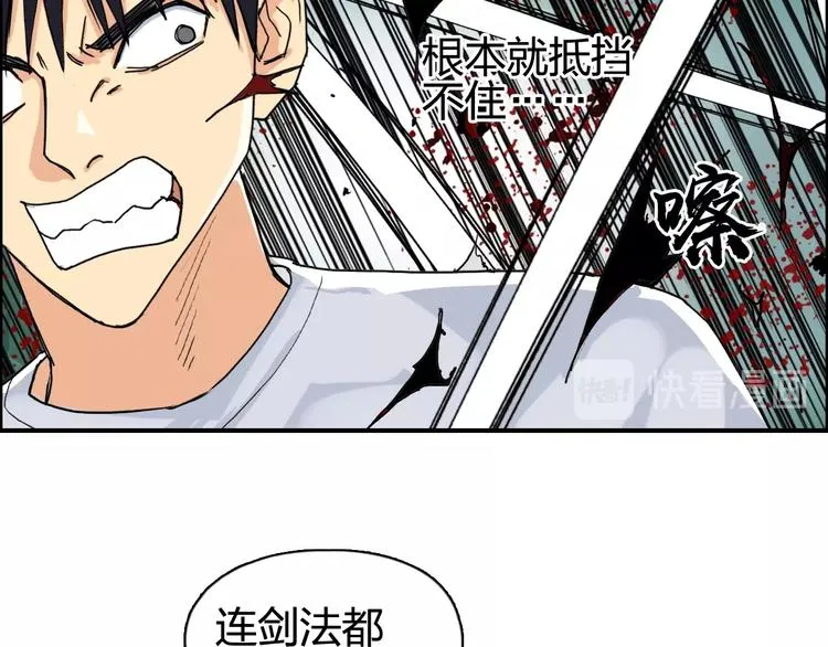 第124话 躺赢 第42页