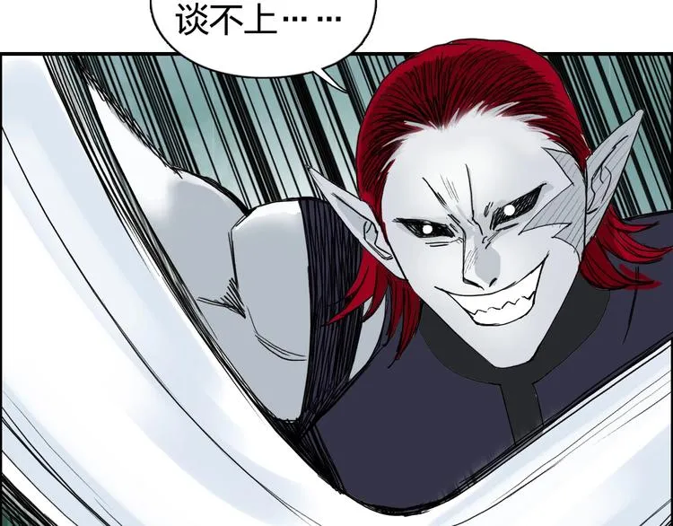 第124话 躺赢 第43页