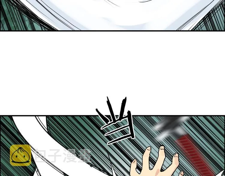 第124话 躺赢 第44页