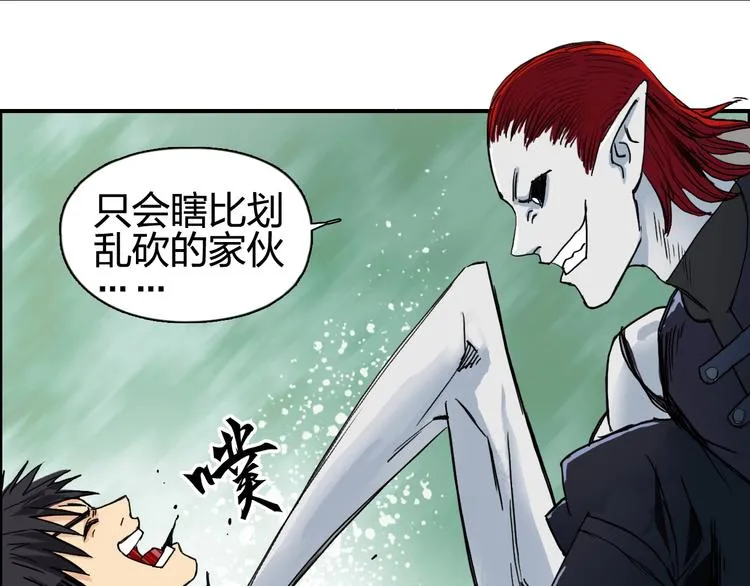 第124话 躺赢 第49页