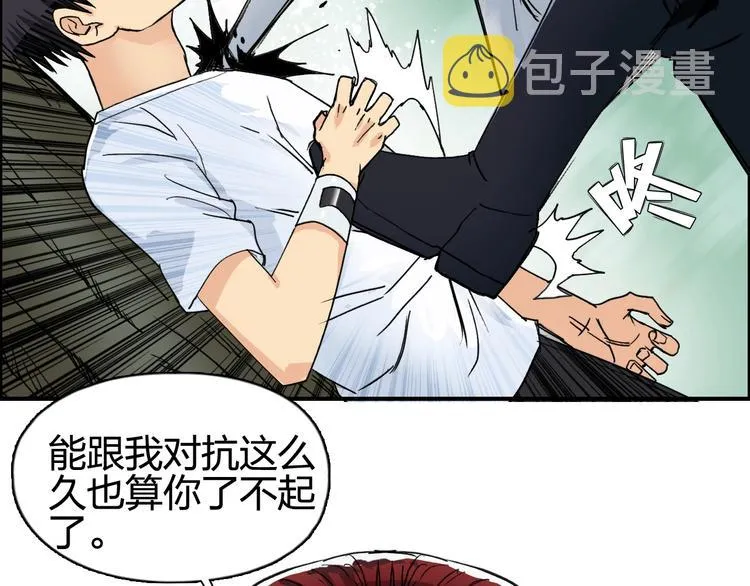 第124话 躺赢 第50页