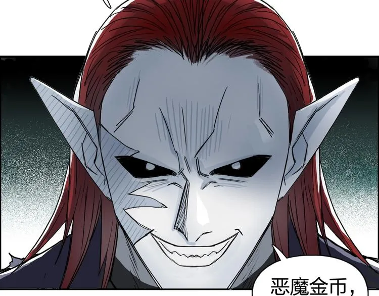 第124话 躺赢 第51页