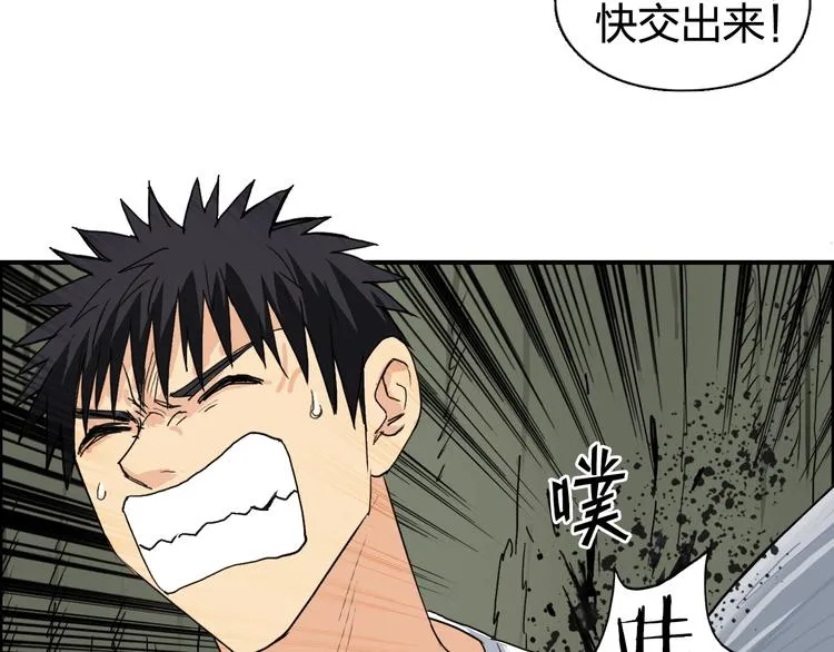 第124话 躺赢 第52页
