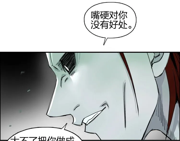 第124话 躺赢 第54页