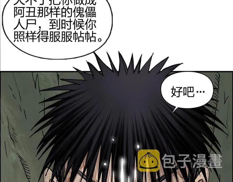 第124话 躺赢 第55页
