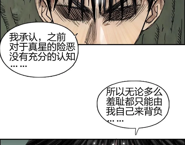 第124话 躺赢 第56页