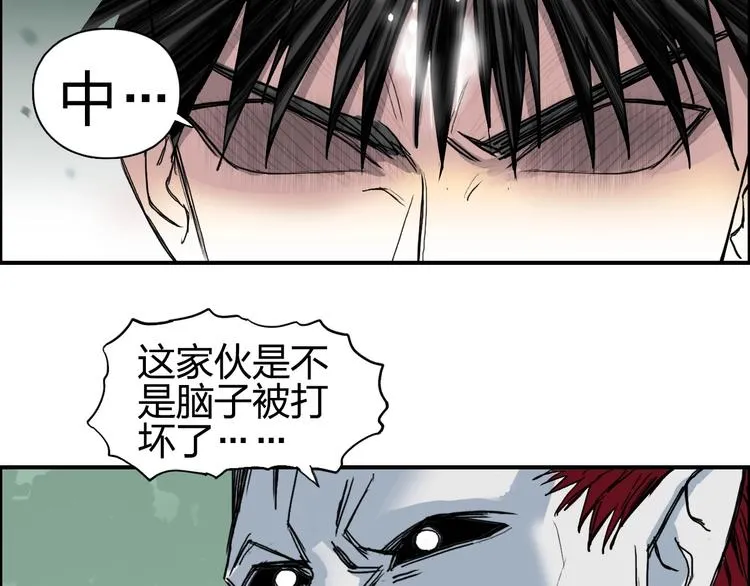 第124话 躺赢 第57页
