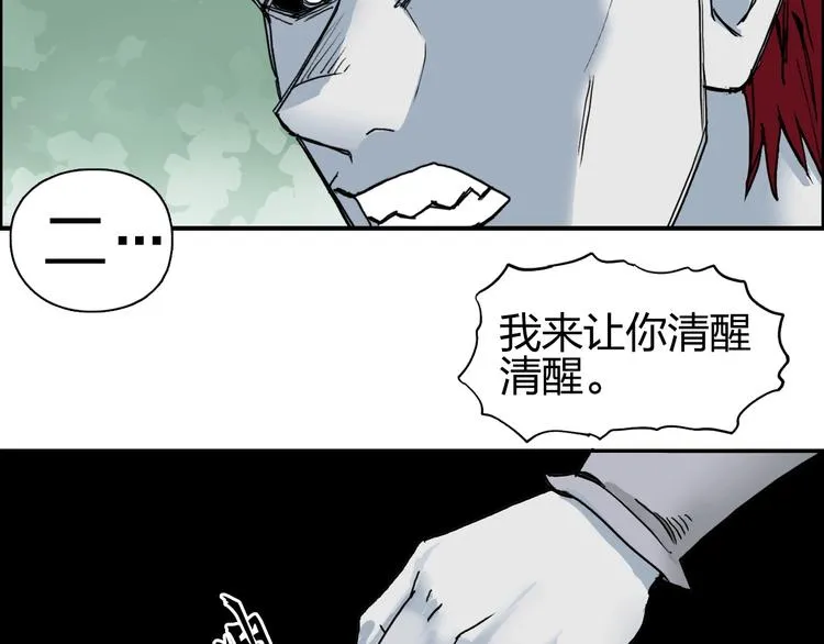 第124话 躺赢 第58页