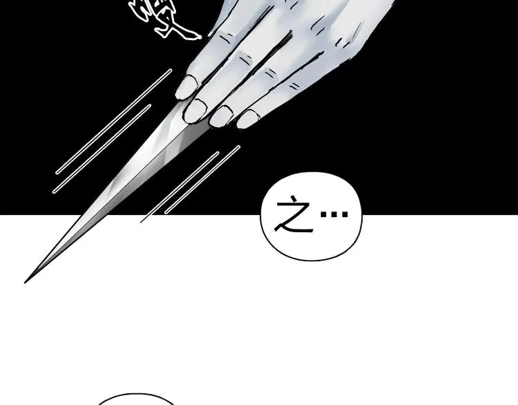 第124话 躺赢 第59页