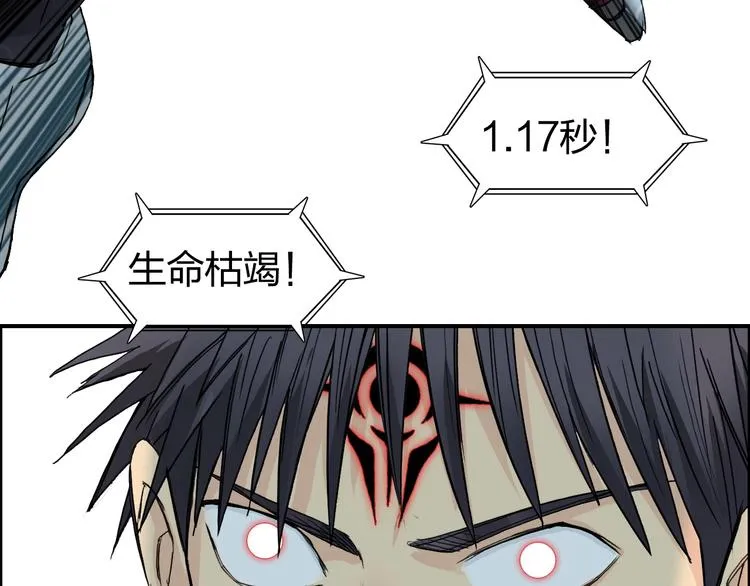 第124话 躺赢 第76页