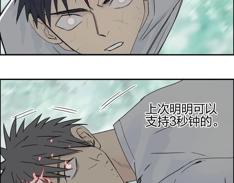 第124话 躺赢 第78页