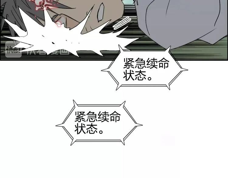 第124话 躺赢 第79页