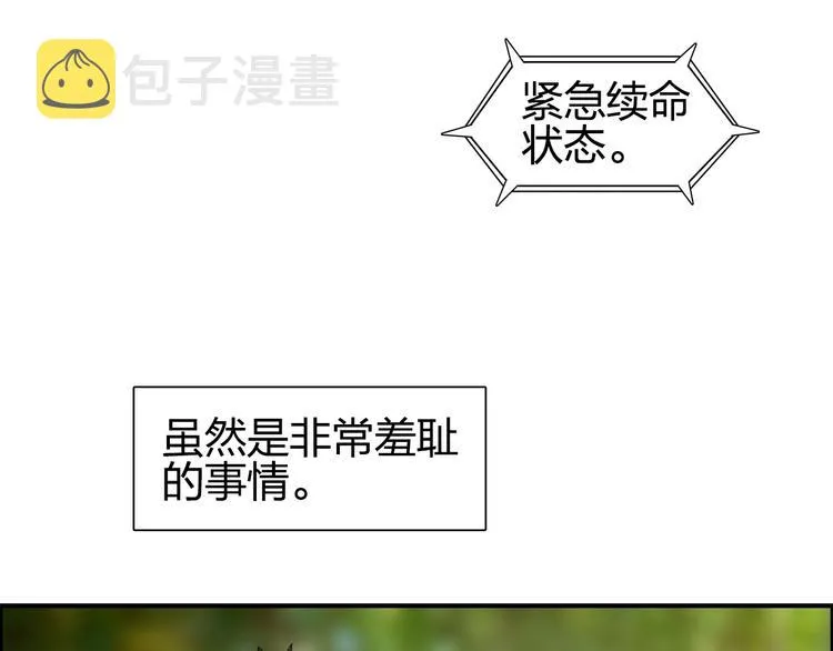 第124话 躺赢 第80页