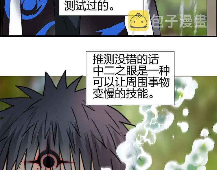 第124话 躺赢 第82页