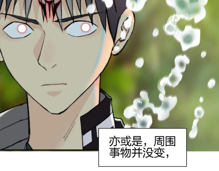 第124话 躺赢 第83页