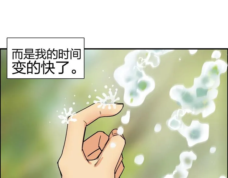 第124话 躺赢 第84页