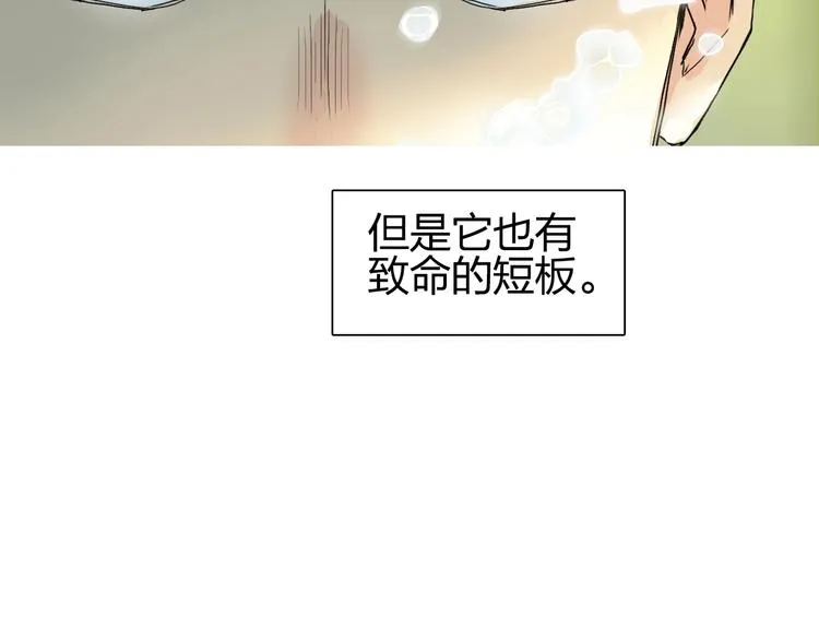 第124话 躺赢 第86页